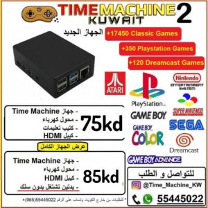 TimeMachine2 Console